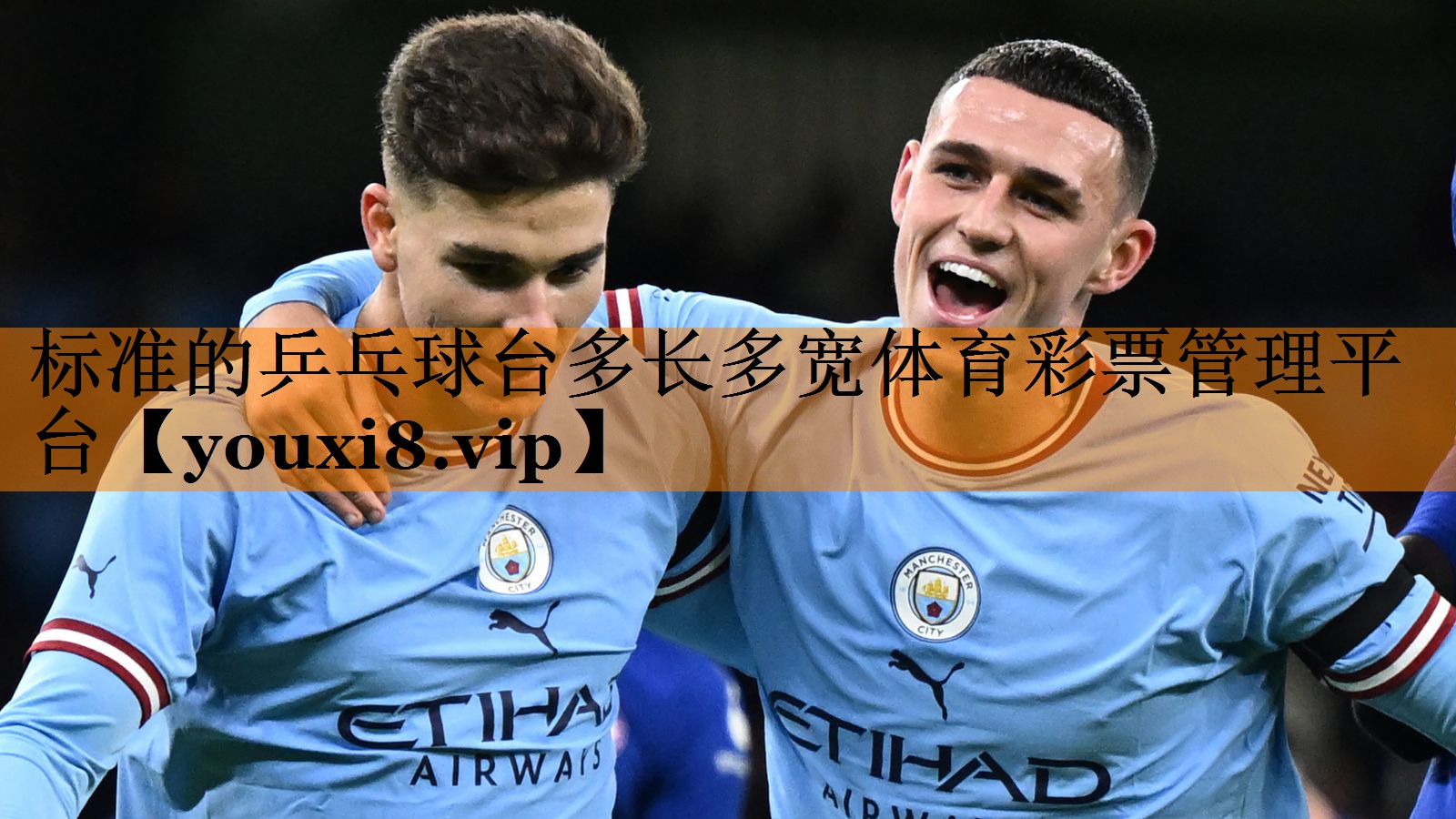 标准的乒乓球台多长多宽体育彩票管理平台