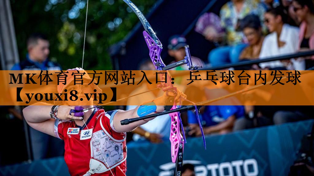 乒乓球台内发球 乒乓球台内发球