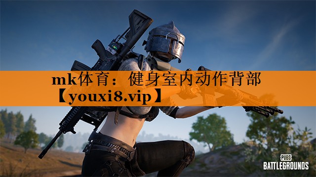 健身室内动作背部 健身室内动作背部