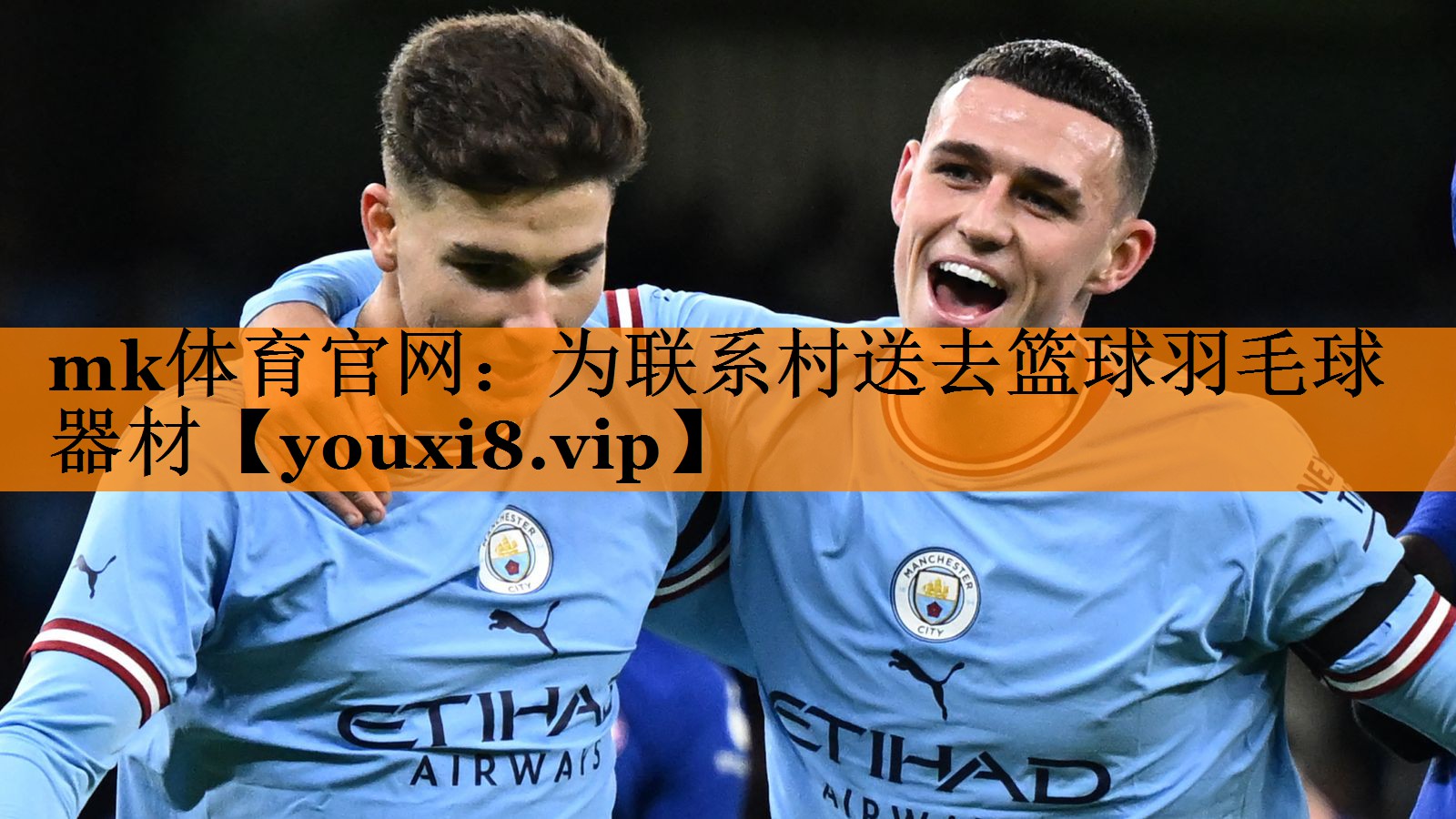 为联系村送去篮球羽毛球器材 为联系村送去篮球羽毛球器材